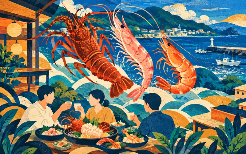 あくね伊勢海老祭り 20周年特別企画 三大エビ旅 2026