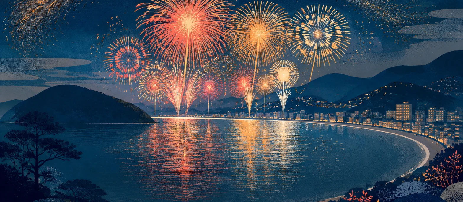 熱海海上花火大会 2026年冬季