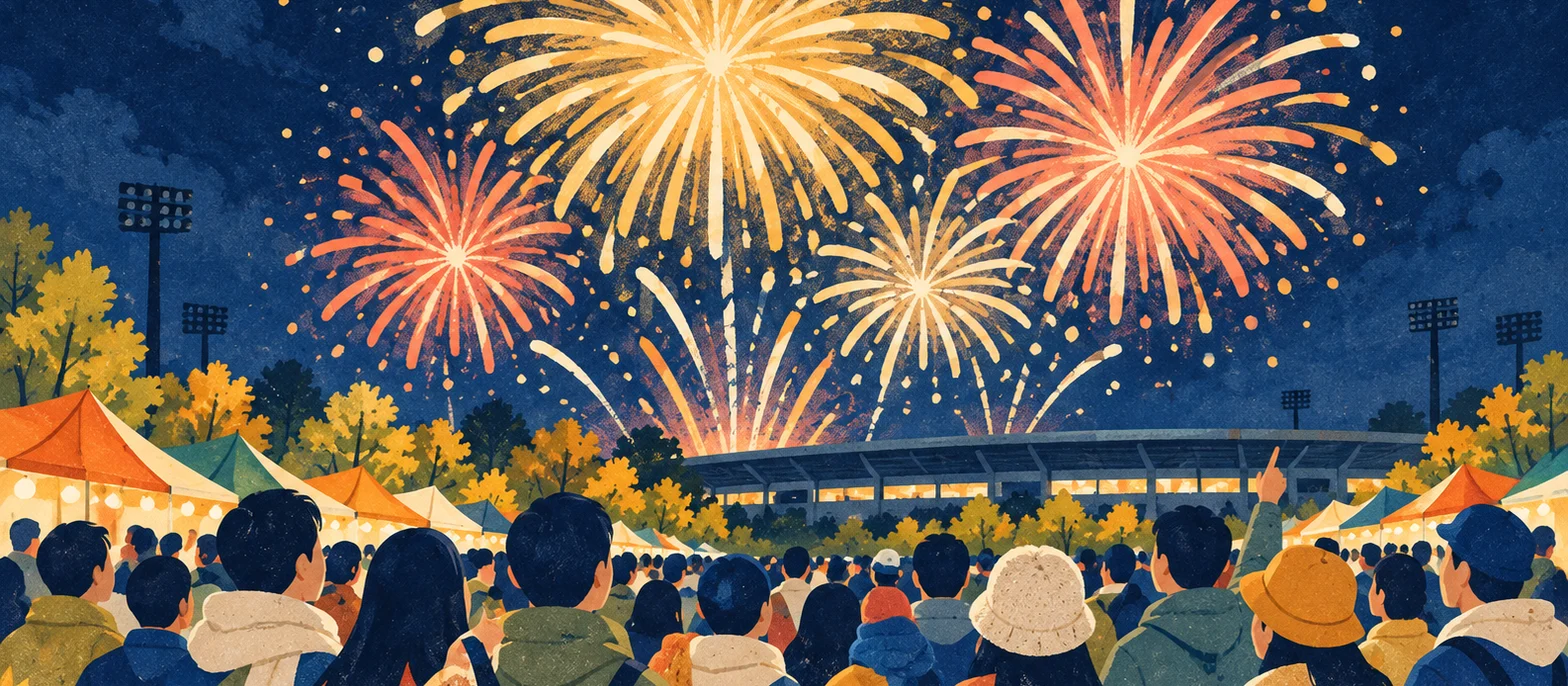 えびな市民まつり 2026