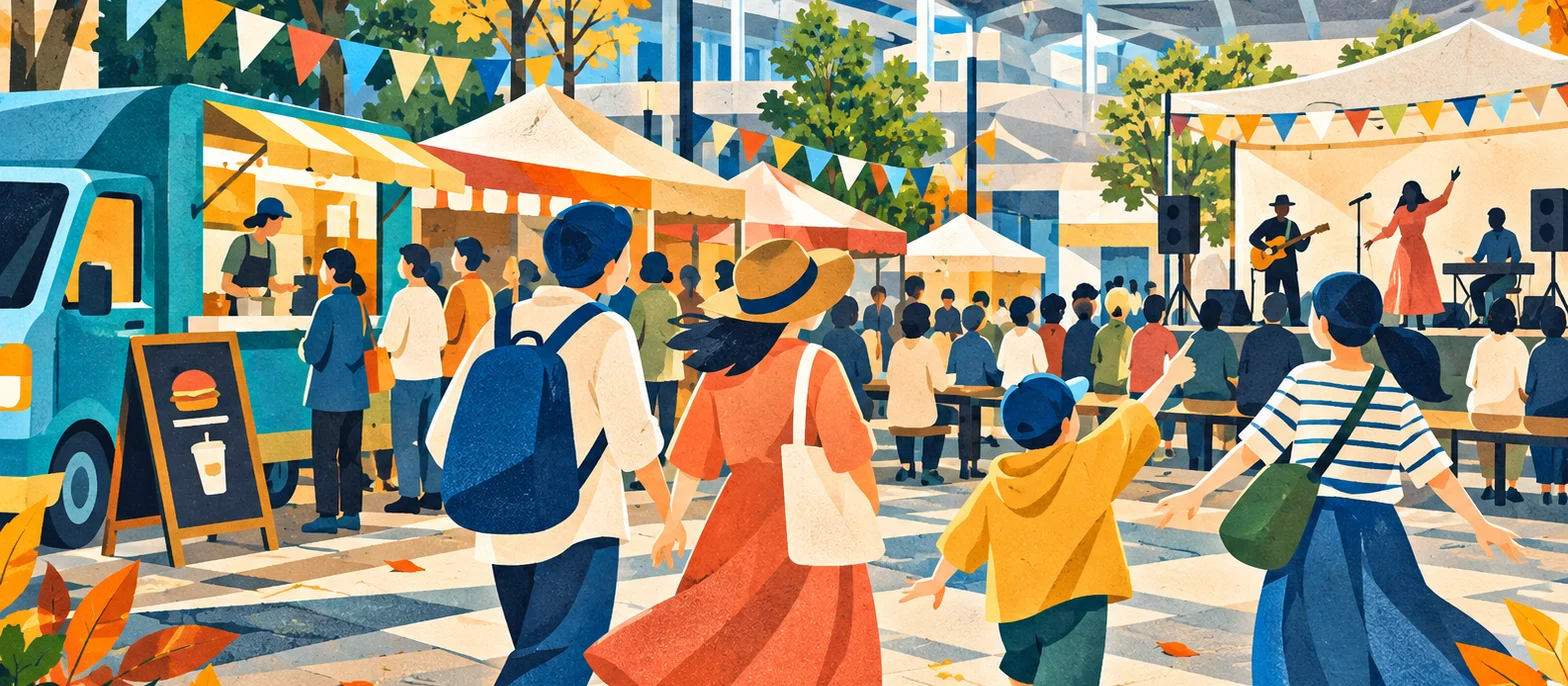 ぐるっと秋流 FESTA 2026