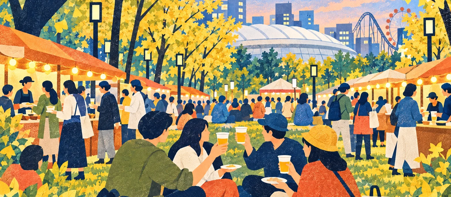 はしご酒 in TOKYO DOME CITY 2026AUTUMN