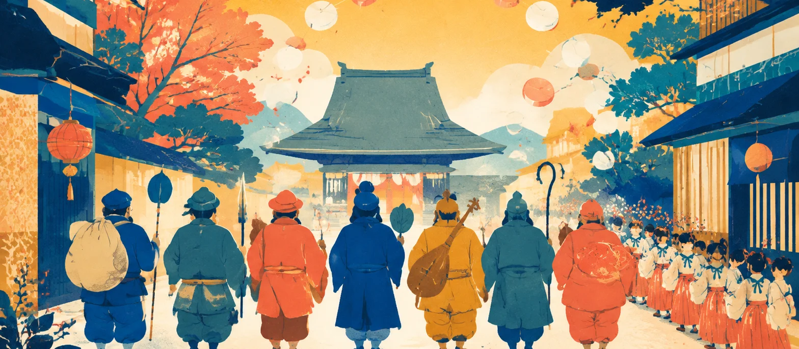 十念寺 七福神まつり 2026