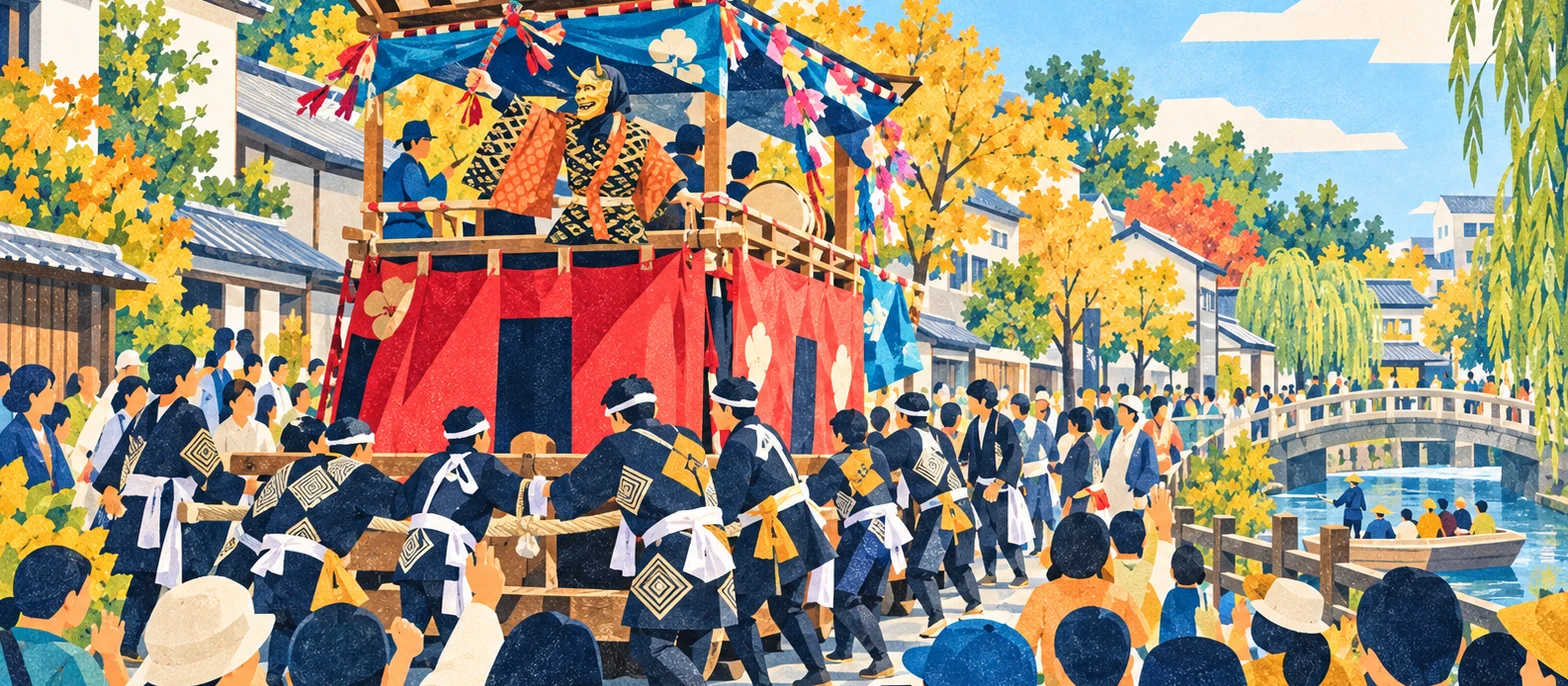 三柱神社 秋季大祭 御賑会（おにぎえ） 2026