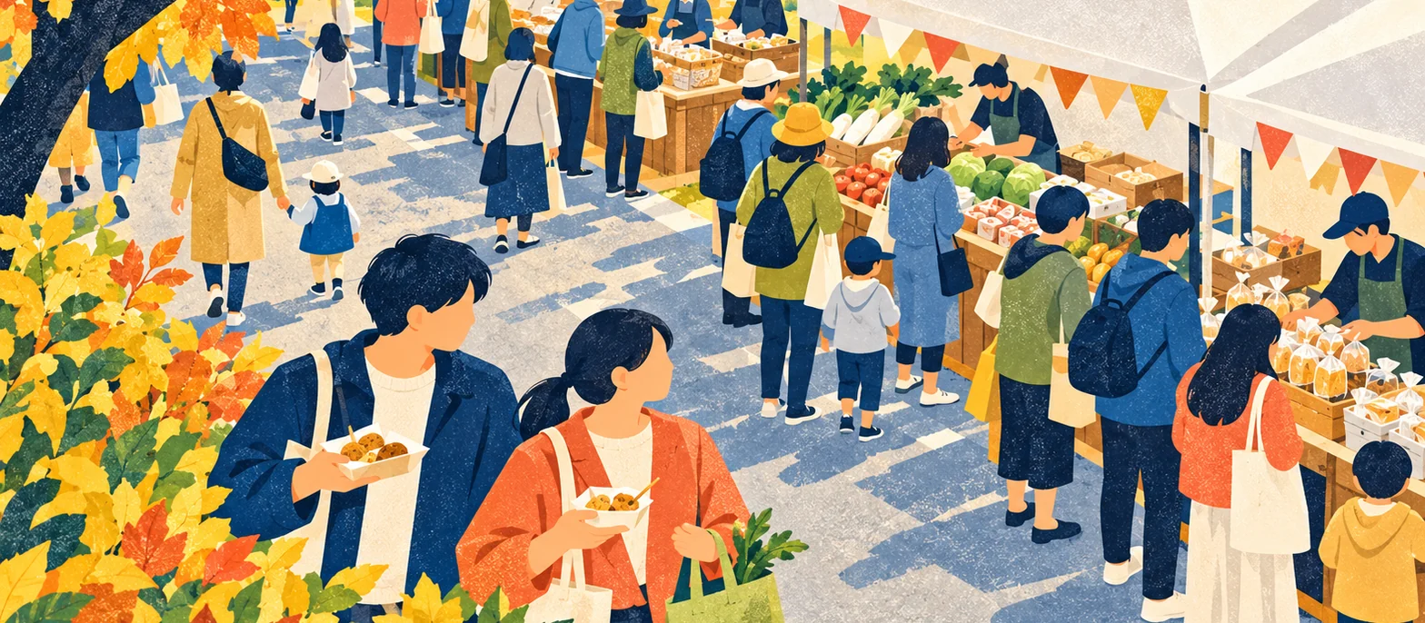 大府市産業文化まつり 2026