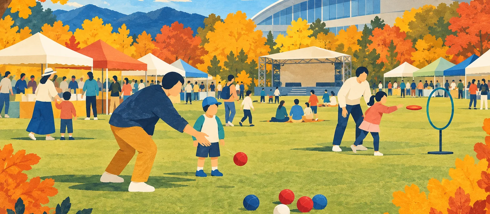 2026太田スポーツ・レクリエーション祭