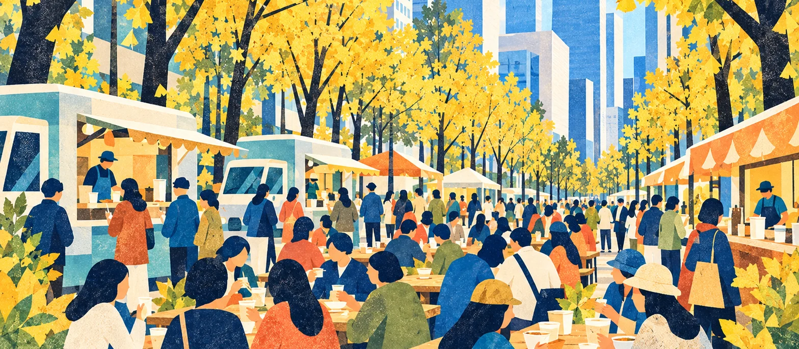 東京味わいフェスタ2026
