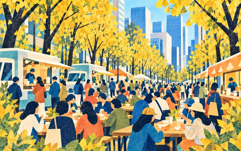 東京味わいフェスタ2026