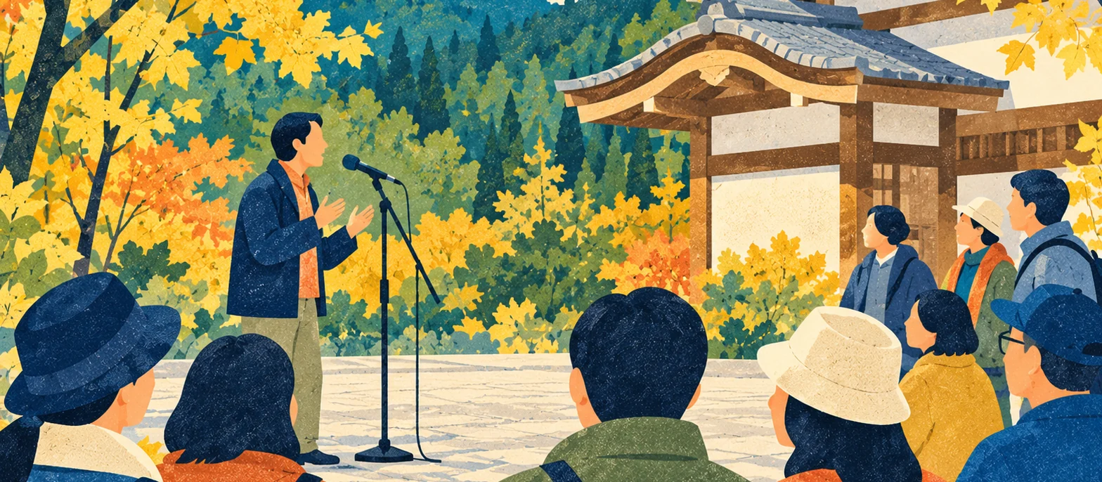 山中節唄いやんこ 2026