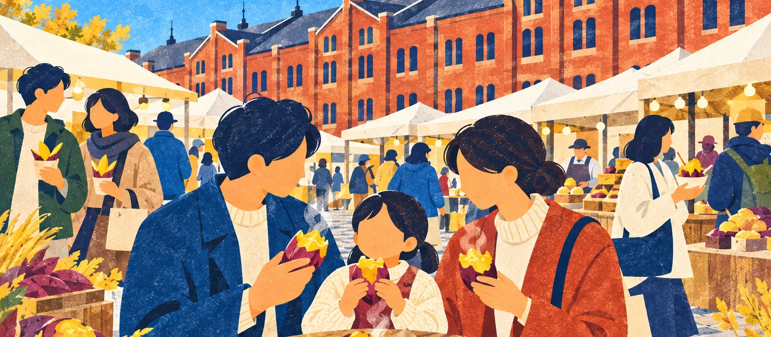 横浜おいも万博2026